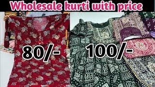 ₹80 से कुर्ती | branded kurti wholesale market | wholesale kurti market in surat with price