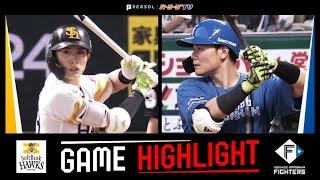 2025年5月27日 福岡ソフトバンク対北海道日本ハム 試合ハイライト