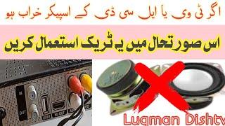 TV/LCD speaker is Dead | speaker problem solved idea | Luqman dishtv