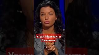 #Откровения #Симоньян #стеб,#юмор,#россия,#русскиймир,#скрепы,#развлечения,#пропагандакремля,#такси