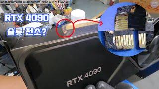 그래픽카드 수리-NVIDIA GeForce RTX 4090 Founders Edition-PCI-E 슬롯 전소 복구영상-1080P