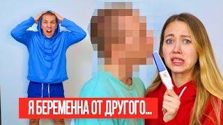 Я БЕРЕМЕННА ОТ ДРУГОГО ! РАССТАЁМСЯ?! Пранк Над Парнем !