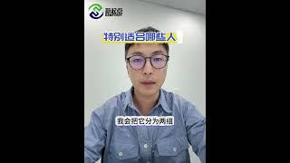 “长期配偶关系=PR直通车？半年下签的秘密，90%的人都不知道！”