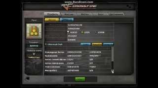 CrossFire Склад игрока Дримэр