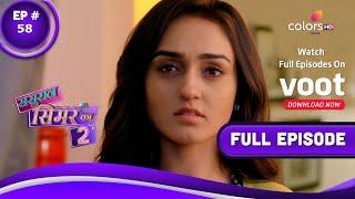 Sasural Simar Ka 2 | ससुराल सिमर का | Episode 58 | 01 July 2021