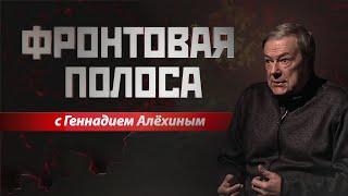 «Фронтовая полоса». Нужны ли погоны военному журналисту?