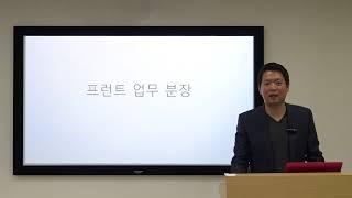 [중소형 호텔 프런트 업무] 프런트 업무의 종류와 근무자의 자세