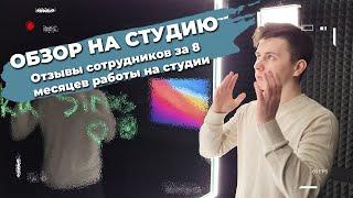 Обзор профессиональной видео студии под ключ на Mac | Видеостудия для онлайн обучения | VideoDoska