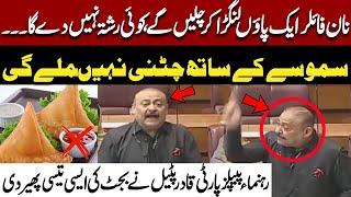 Abdul Qadir Patel Fiery Speech in National Assembly  | Must Watch! #AbdulQadirPatel | Pakistan News