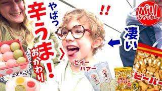 フランスの小学生達が大興奮！石川県のカレー菓子に生姜せんべい…日本風ケーキがバズりそう⁉︎【海外の反応】