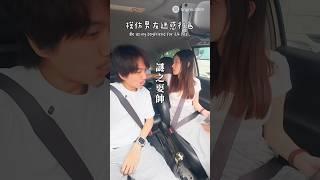 模仿男友迷惑行為