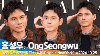 [4K] 옹성우, 옹비드 얼굴이 너무해(폴로랄프로렌 포토콜) OngSeongwu 2024.10.25 Newsen.