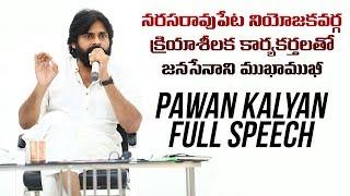 FULL SPEECH || Sri Pawan Kalyan Interaction with JanaSena Activists || Narasaraopeta