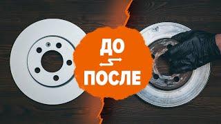 5 признаков износа тормозных дисков | AUTODOC