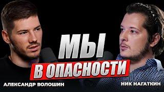 Волошин о тревоге Третьей мировой и будущем контента | От дружбы в бизнесе до ИИ-креаторов