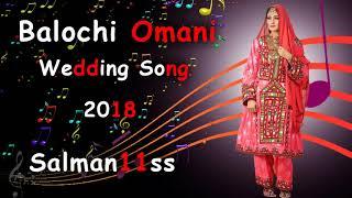 Balochi Omani New Wedding Song