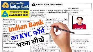 Indian Bank kyc form kaise bhare|| How to fill indian bank kyc form 2023 ||