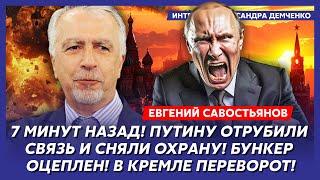 Экс-замглавы КГБ Савостьянов. Что Шольц привез Зеленскому в чемодане, Путин планирует убить Трампа