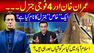 Imran Khan and 4 Military Generals | Inside news from Islamabad | Mansoor Ali Khan