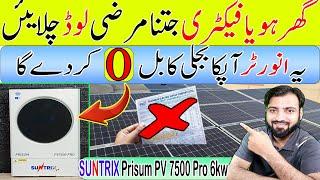 SUNTRIX Prisum PV 7500 Pro 6Kw Solar Hybrid Inverter | Voltronic Power Best Inverter | U Electric