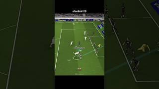 Acrobatic finishing now vs then #efootball #efootball2025 #efootballmobile #pesmobile #pes #shorts