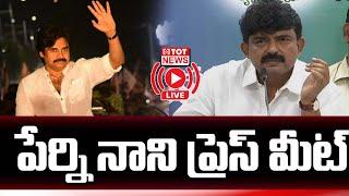 LIVE : YCP MLA Perni Nani Press Meet | Pawan Kalyan | TOT News Telugu