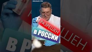 Этот имплантант разрешен в России #зубныеимпланты #имплантациязубов #имплант