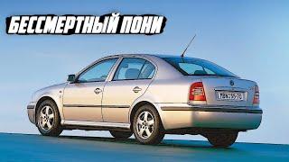 Стоит ли брать Skoda Octavia 1 Поколения (Octavia Tour, A4, 1996-2010)?