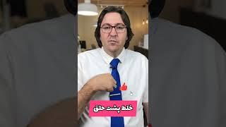 درمان خلط پشت حلق و خلط گلو در منزل #سرماخوردگی #عفونت #shorts