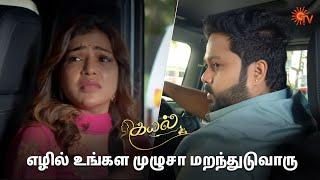 கண்கலங்கிய கயல்  | Kayal - Semma Scenes | 26 July 2024 | Tamil Serial | Sun TV