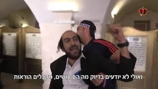 האילומינטי [הבונים החופשיים] מנסים להשתלט על הר ציון וקבר דויד! - הרב דניאל עשור