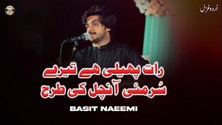 Raat Phaili Hey Terey Surmai Anchal KI Tarhan | Basit Naeemi | Chakwal Show | 2023 | Basit Studio