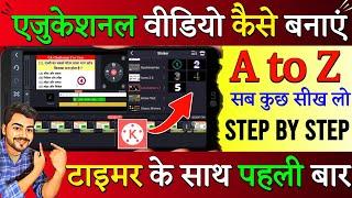 Gk video kaise banaye | kinemaster se educational video kaise banaye | kinemaster video editing