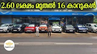 കിടിലൻ എസ് യു വികളും | BEST RATE USED SUV | MERACARS | EP 1110