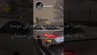 ستوريات ضحك //ستوريات انستكرام //ستوريات حالات واتس اب //ستوريات شخصيه سامو //حکم وأقوال اي وهيكاا 