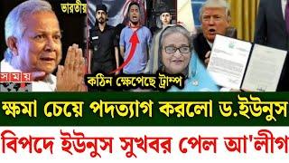 Ajker Bangla khobor 20 Nov 2024 | Bangladesh latest news | Somoy sangbad news | Bangla News Today