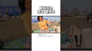 한강에서 먹는 백반
