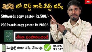 How to earn money online without investment telugu | how to make money online in telugu 2022