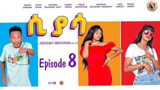 Arkan - ሲያሳ Siyasa Episode 8 - New Eritrean Series Movie 2024 by Zerisenay Andebrhan