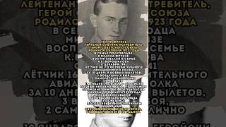 Тимур Фрунзе . #ссср #history #ww2 #память #подвиг #победа #герой #вов #9мая