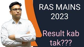 RAS mains Result kab tak | RPSC latest notification | ras mains result updates| ras mains 2023