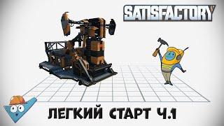 Satisfactory: Easy Start Part 1