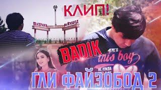 КЛИП! BADIK ( ГУЛИ ФАЙЗОБОД 2 )