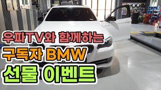 [소고기브라더스] 우파푸른하늘Woopa TV 구독자 이벤트 차량_1