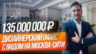 Офис 183 кв.м.  в башне Империя// Обзор офиса в Москва-Сити