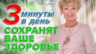 Эти ЦИГУН УПРАЖНЕНИЯ помогут СОХРАНИТЬ Здоровье и Долголетие. Простая дыхательная гимнастика