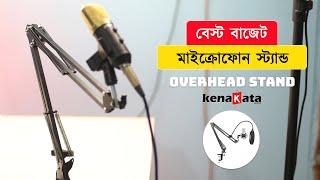 বেস্ট বাজেট মাইক্রোফোন স্ট্যান্ড  Microphone Table Stand NB-35 | kenakata.com.bd