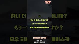  쉬운일본어재패니지 | 반복하면 진짜 일본어가 들린다! | 매일 1개씩 #8 | 1시간 일본어 듣기 #일본어공부 #일본어기초 #일본어회화 #매일일본어 #기초일본어