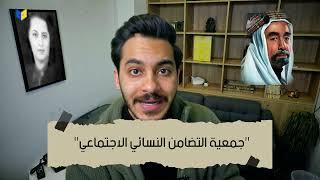 الحياة الاجتماعية في الأردن بين عاميّ (1921 - 1950م) شرح أول قصة من الوحدة السادسة جيل 2008