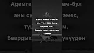 #Адам #жашоо #rek #love #кыргыз #жизнь #2024 #2025 #кыргызстан #бишкек #кабар